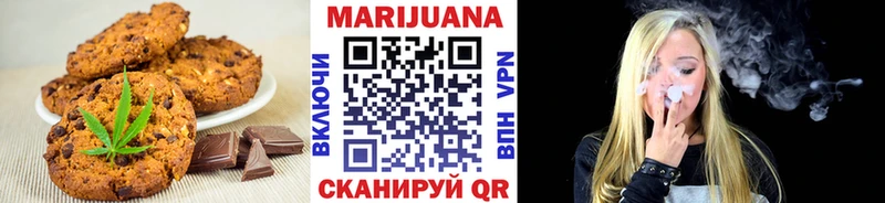 Печенье с ТГК конопля Советская Гавань