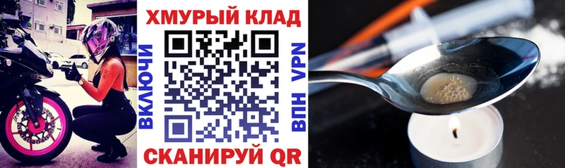 Героин VHQ  Купить  Советская Гавань 