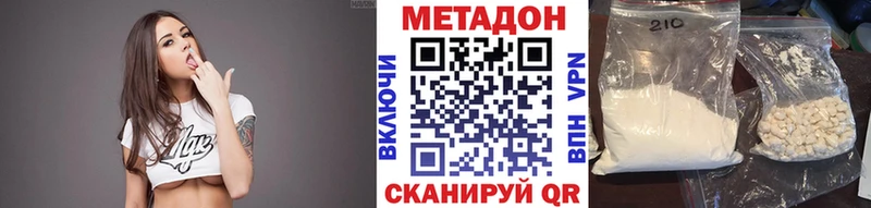 МЕТАДОН methadone  Купить закладки  Советская Гавань 